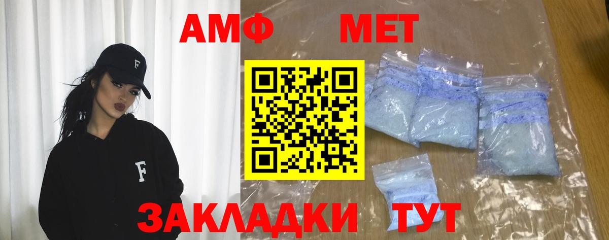 АМФ Розовый Грязи