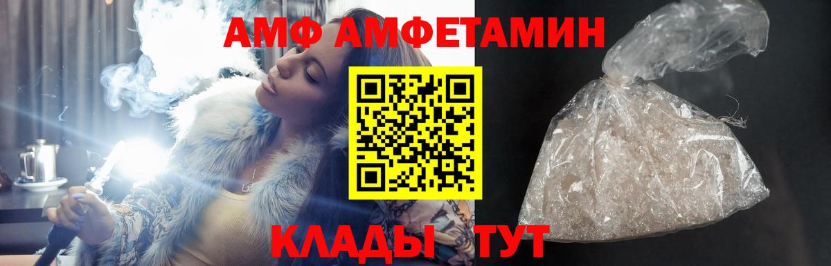 hydra ONION  Вход с VPN  Amphetamine  Амфетамин  Грязи  АМФ Розовый 