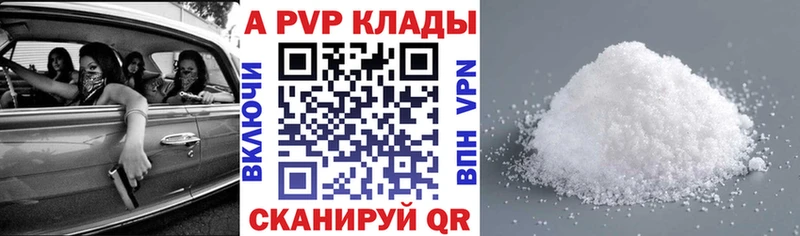 купить   Грязи  А ПВП VHQ 