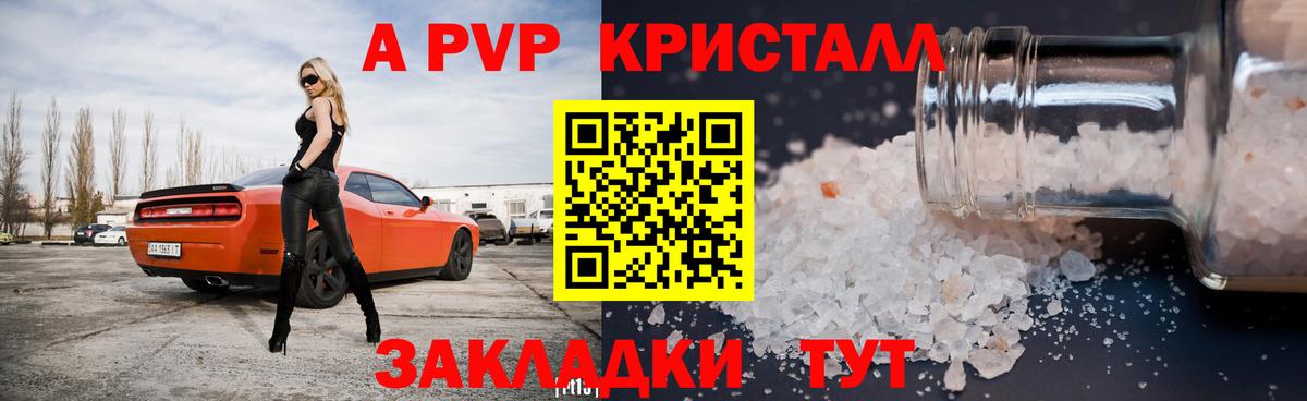 APVP VHQ  A-PVP мука  Вход с VPN  Грязи  закладки  Alpha-PVP кристаллы 
