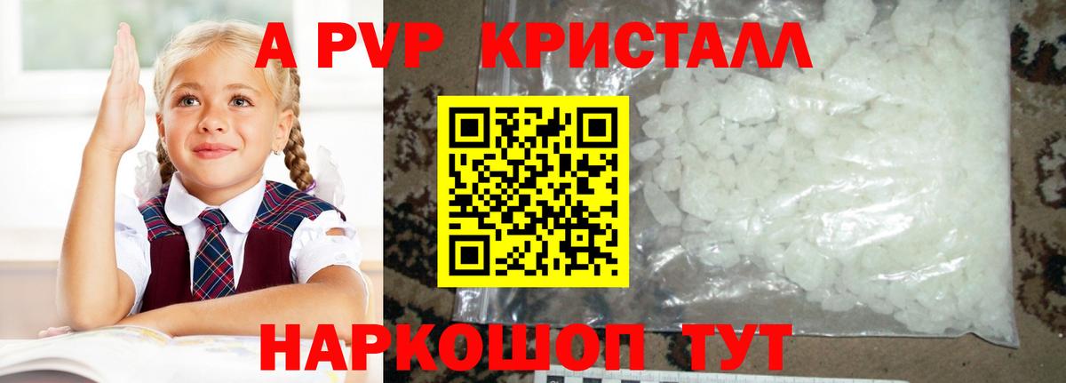 Alpha-PVP крисы CK Грязи