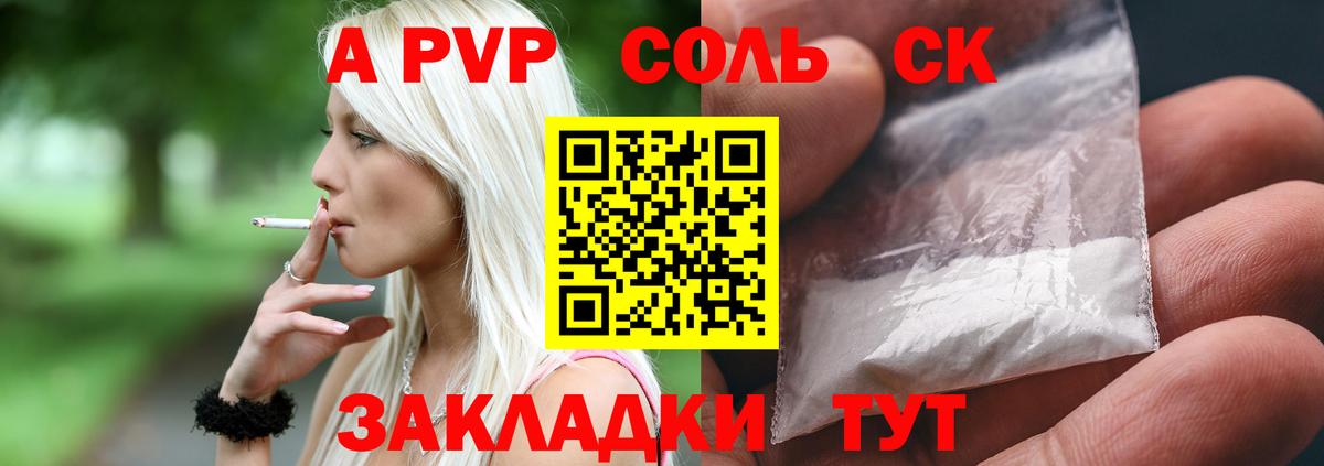 Alpha PVP СК  Alpha PVP Соль  APVP крисы CK  A-PVP  Грязи 