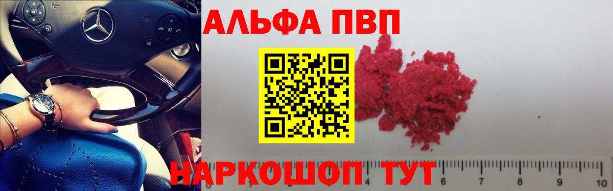 Alpha-PVP СК Грязи