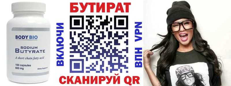 БУТИРАТ GHB  купить закладку  Грязи 