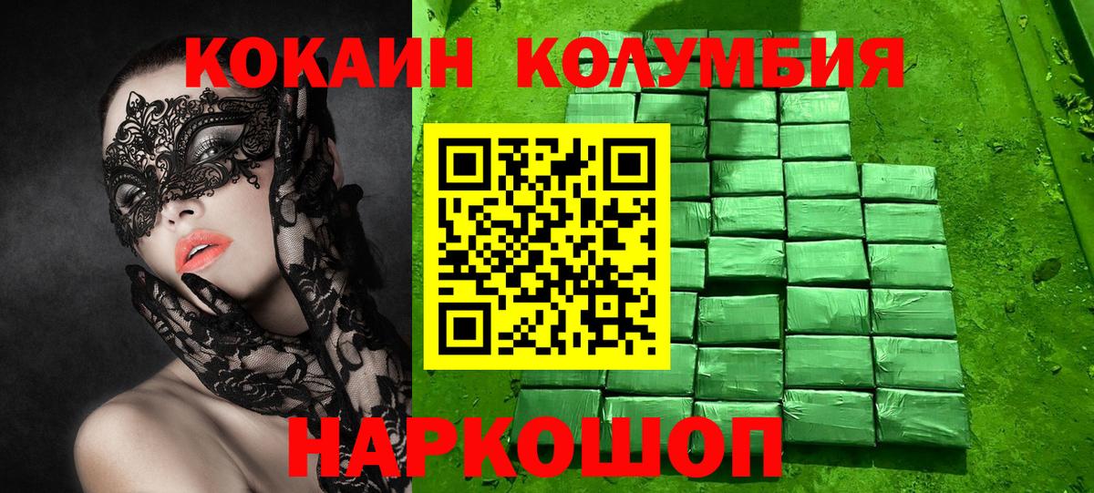 Cocaine 99%  Вход с VPN  Грязи  COCAIN Fish Scale 