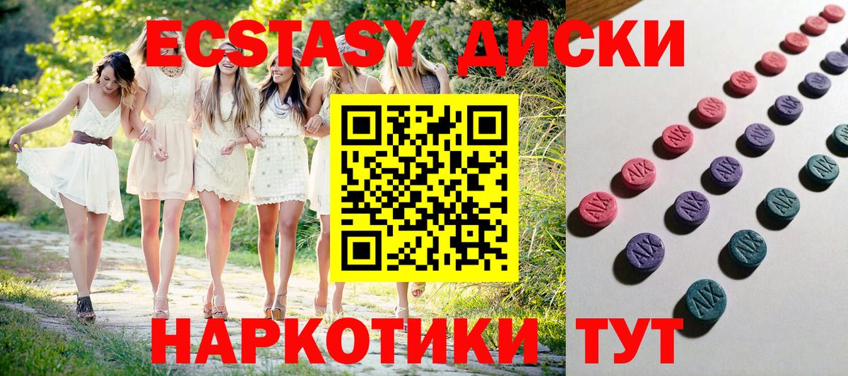 Ecstasy Cube Грязи