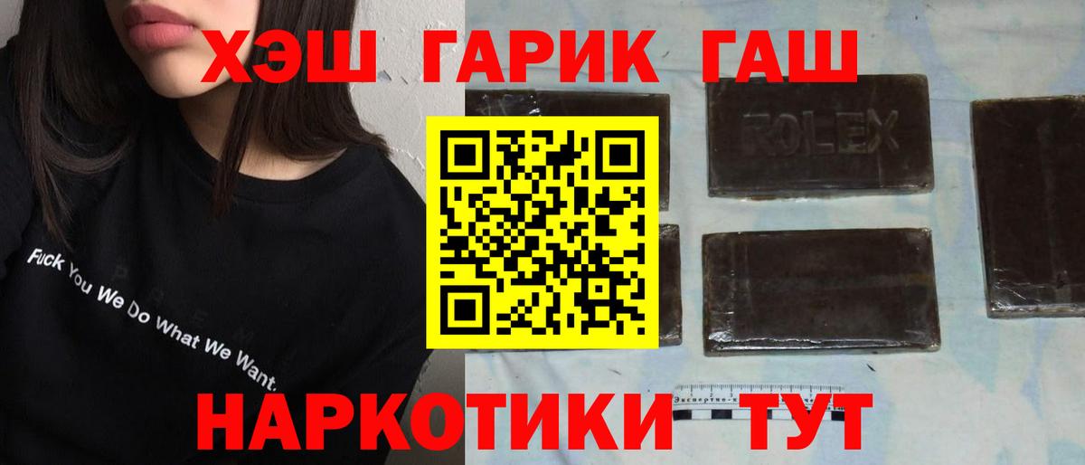 ГАШИШ hashish Грязи