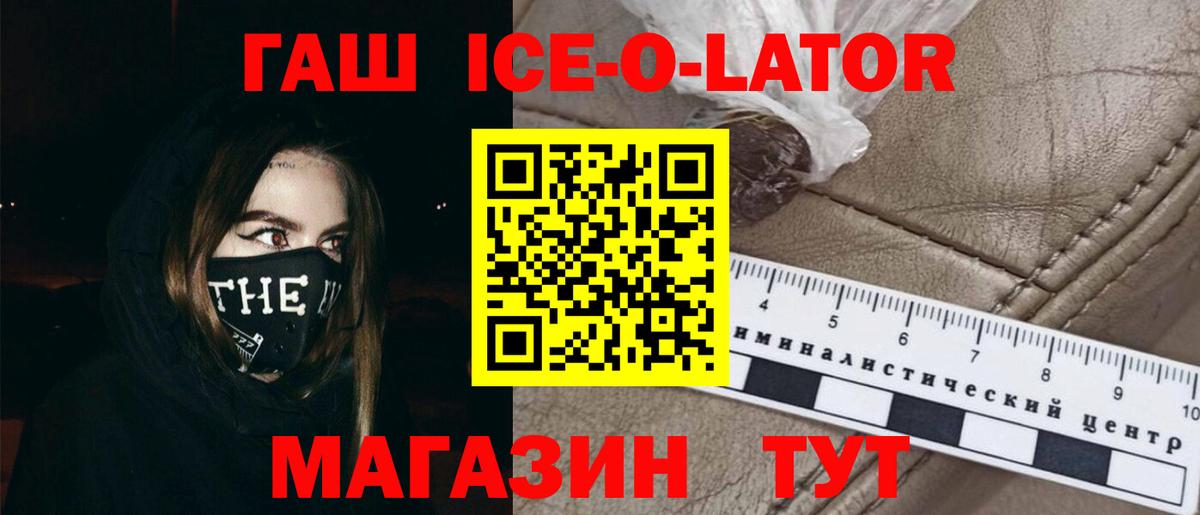 где найти наркотики  Гашиш Изолятор  Грязи  ГАШИШ хэш 