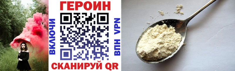 Героин VHQ  Грязи 