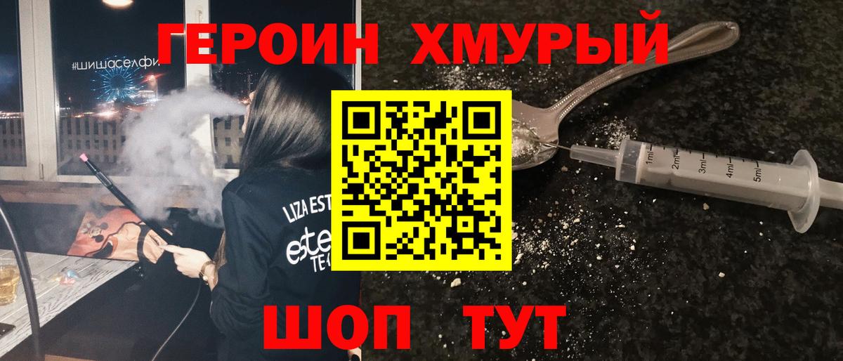 Грязи  Героин гречка  Вход с VPN 