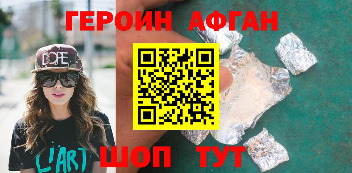 Героин VHQ  Грязи 