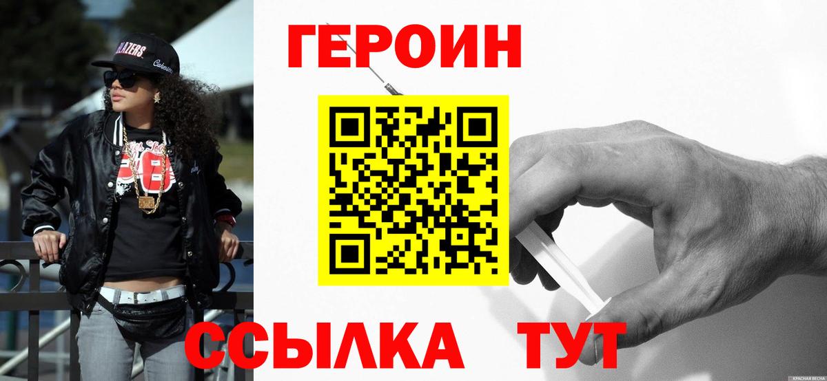 ГЕРОИН Афган Грязи