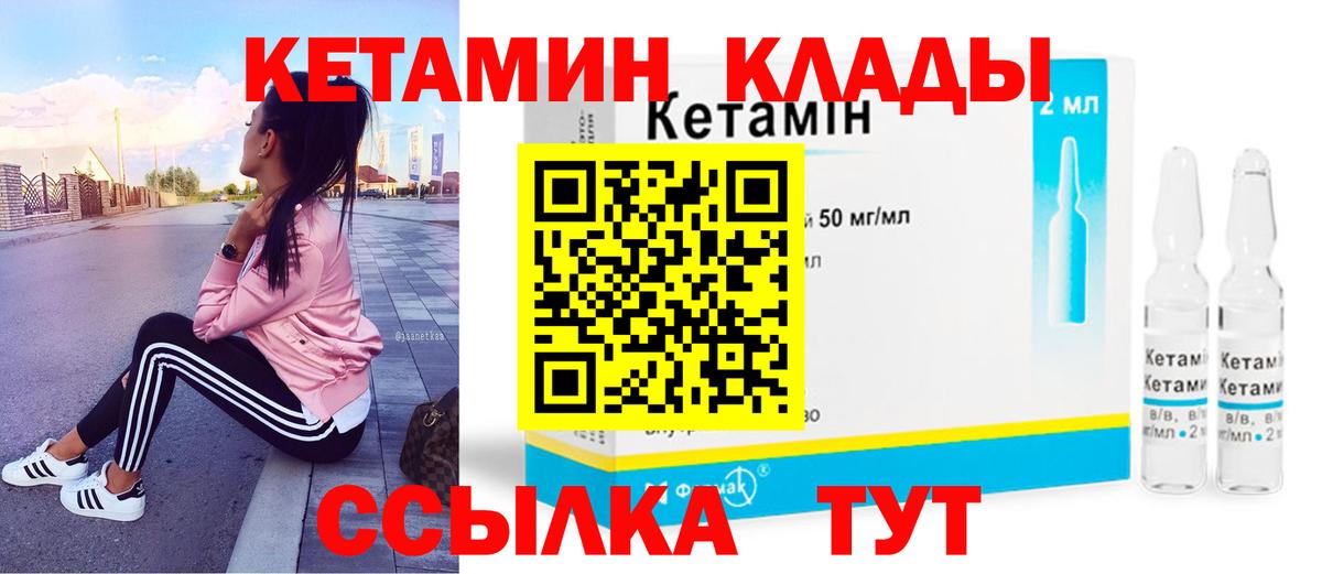 Кетамин VHQ  Грязи  КЕТАМИН ketamine 