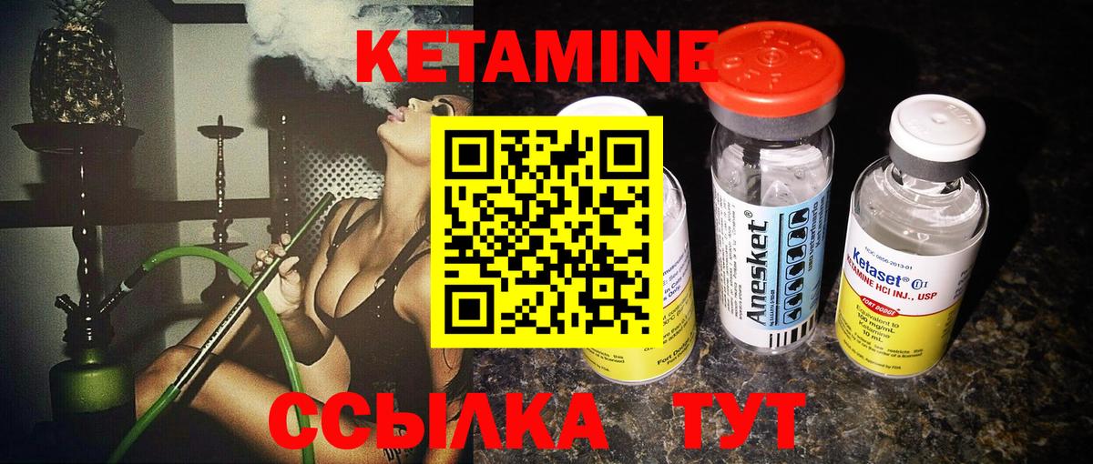 Грязи  КЕТАМИН ketamine  Кетамин VHQ  Вход с VPN 