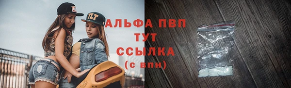 альфа пвп VHQ Осташков