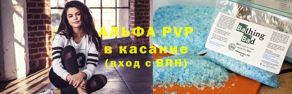 альфа пвп VHQ Осташков