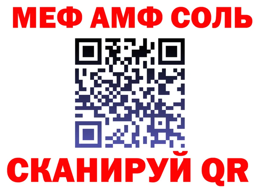 Где продают наркотики? это состав Грязи
