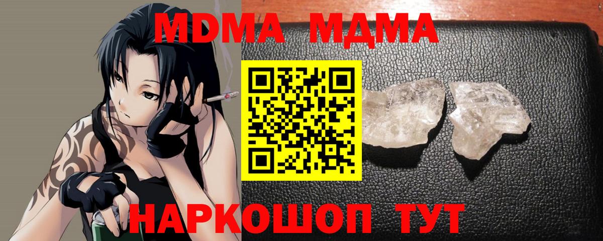 MDMA  Вход с VPN  Грязи  МДМА Molly 