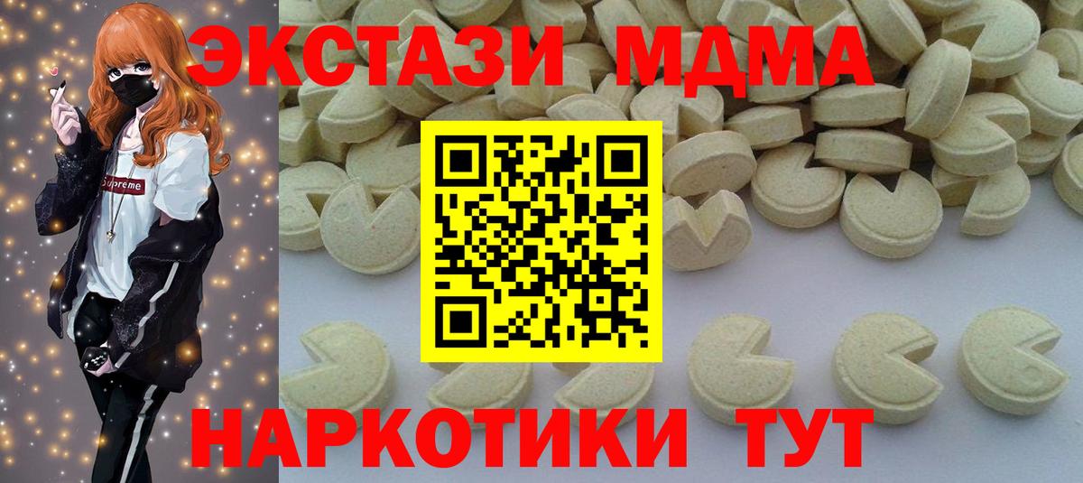 МДМА crystal  MDMA кристаллы  Грязи 