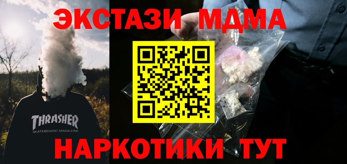 MDMA молли Грязи