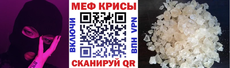 купить наркоту ссылка на мегу вход Мефедрон кристаллы Грязи