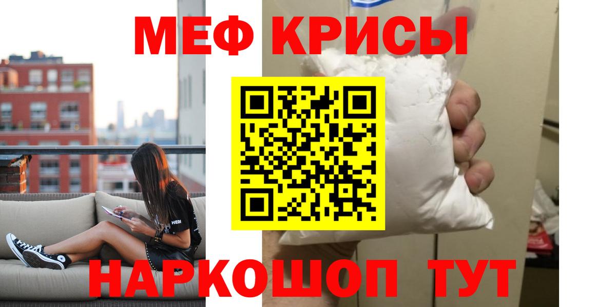 МЕФ  Грязи