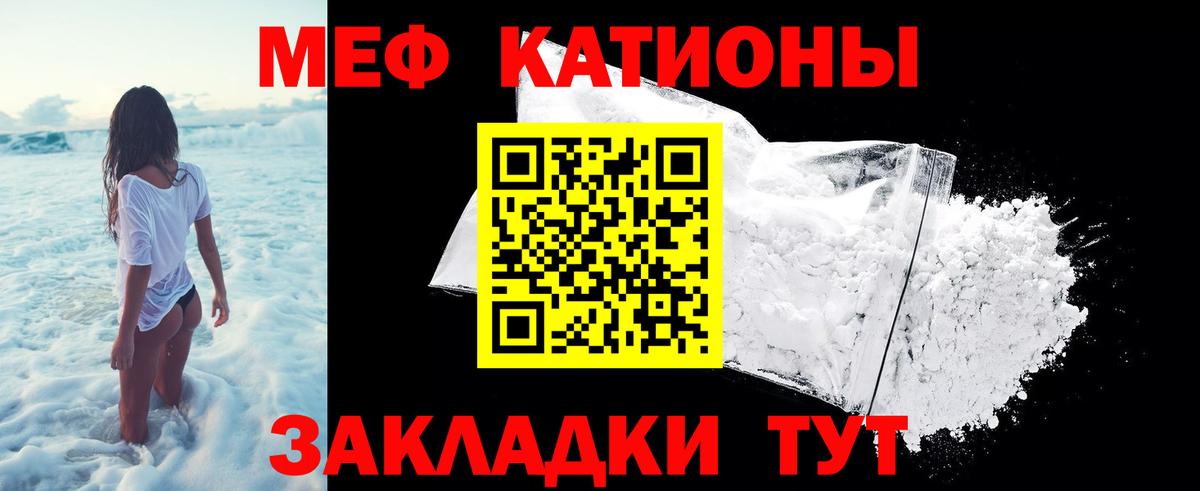 МЯУ-МЯУ  Грязи  Мефедрон  Мефедрон мяу мяу  Мефедрон мука 