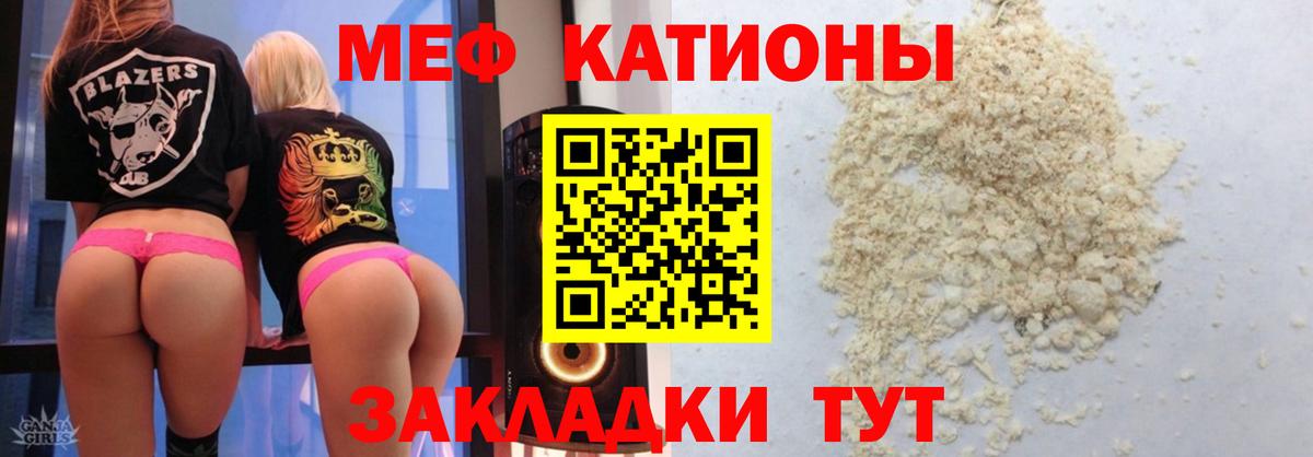 МЯУ-МЯУ VHQ  МЕФ  Грязи  Вход с VPN  МЯУ-МЯУ 4 MMC 