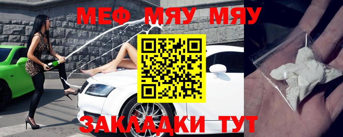 Мефедрон  Конопля  Alpha-PVP  Ляпка  Грязи  COCAIN  Вход с VPN 