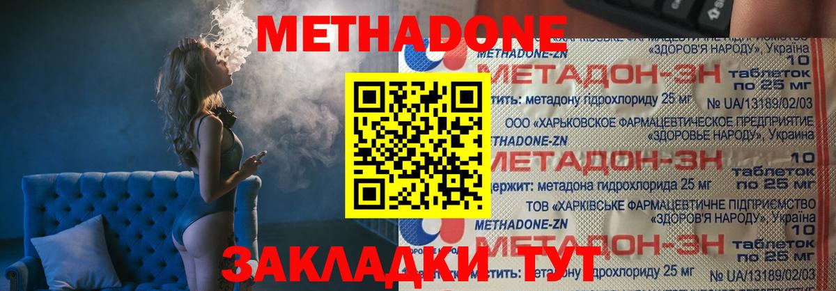 Грязи  МЕТАДОН мёд  Вход с VPN 