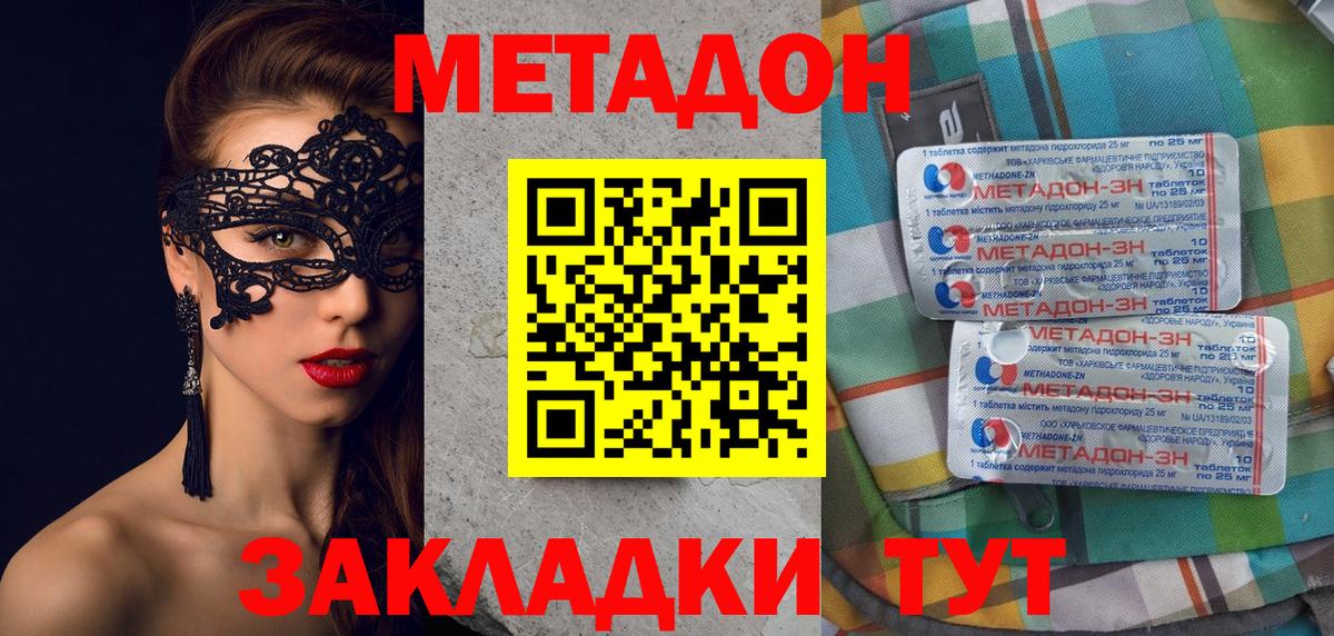 МЕТАДОН белоснежный  omg рабочий сайт  Метадон VHQ  Грязи 