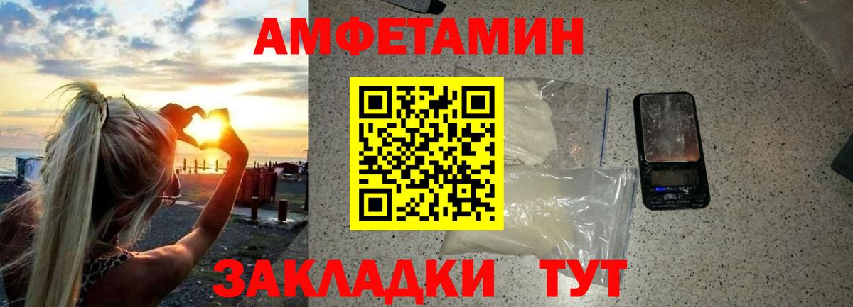 Метамфетамин мет Грязи