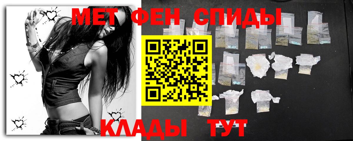 Грязи  МЕТАМФЕТАМИН винт  Вход с VPN 