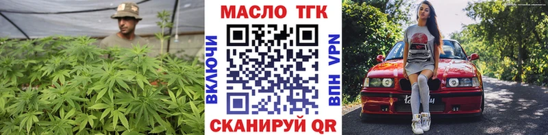 ТГК вейп с тгк  Грязи 