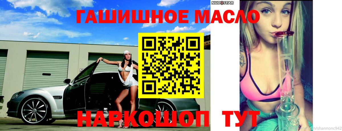 Дистиллят ТГК THC oil  Вход с VPN  наркота  Грязи 