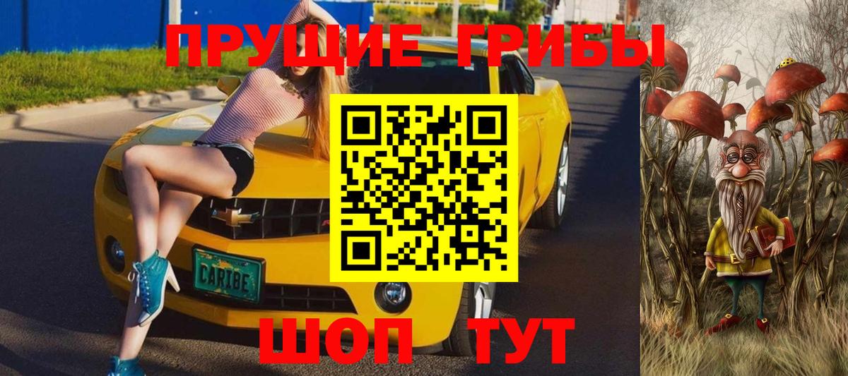 Псилоцибиновые грибы мухоморы Грязи