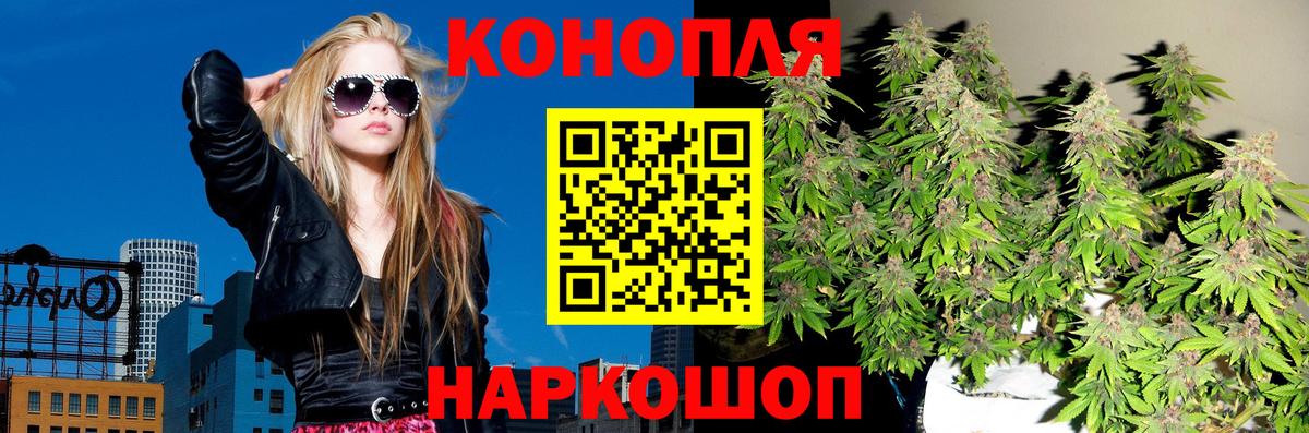 МАРИХУАНА AK-47  Бошки марихуана White Widow  Каннабис LSD WEED  Грязи  Вход с VPN 